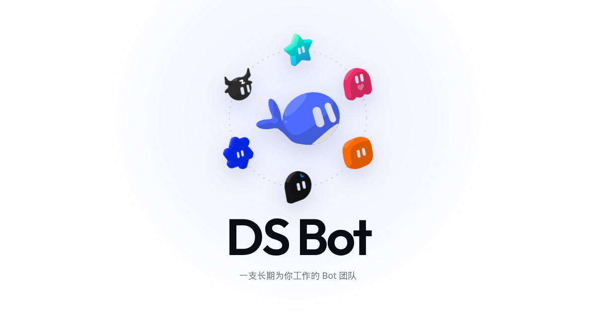 DeepSeek Bot — DeepSeek Bot 是一支长期为你工作的 Bot 团队。每个 Bot 有自己的角色、模型和记忆，可以组建群聊、分工协作。开源、本地优先，支持接入你自己的 API…